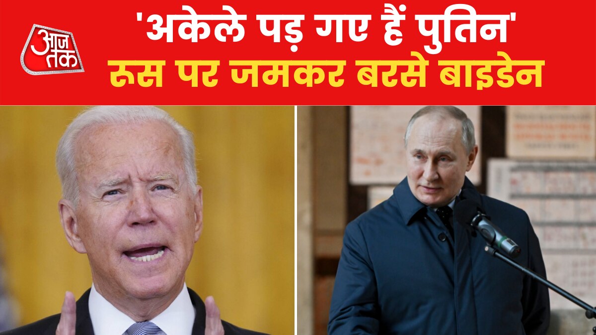 Biden's State of the Union Address