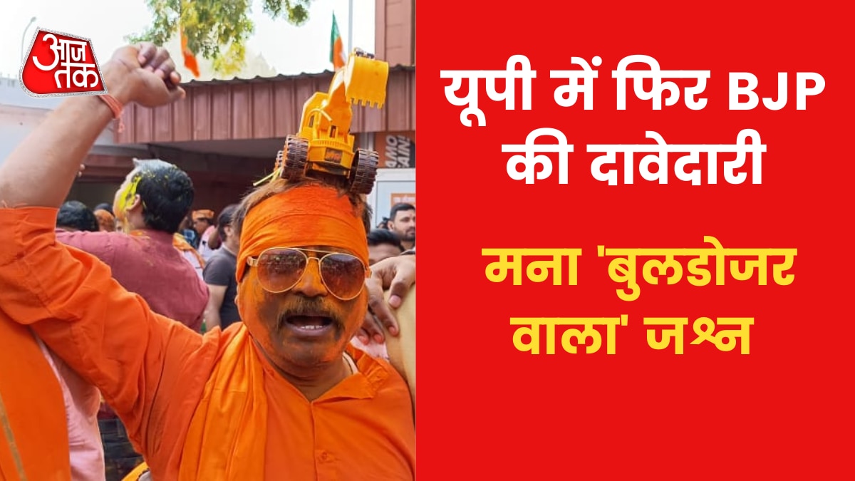 BJP HQ Lucknow Celebration