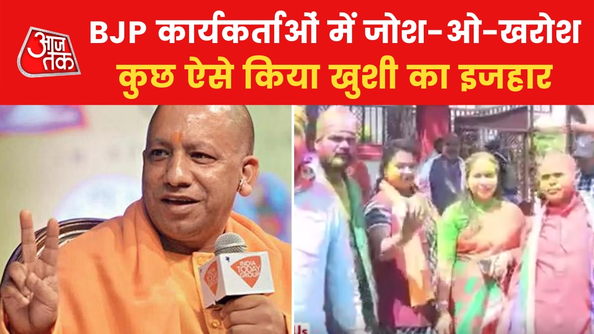 Celebration of UP win in Ranchi BJP workers played Gulal before Holi