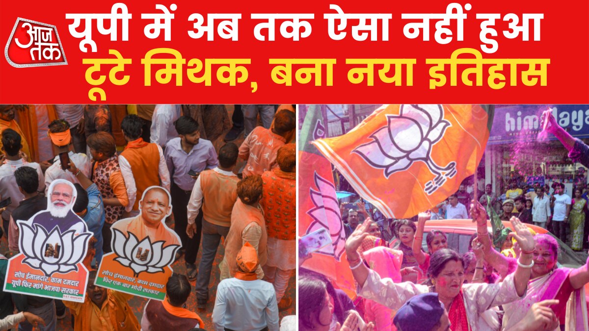 Election Results UP Vidhan Sabha 2022 Today: BJP workers celebrates