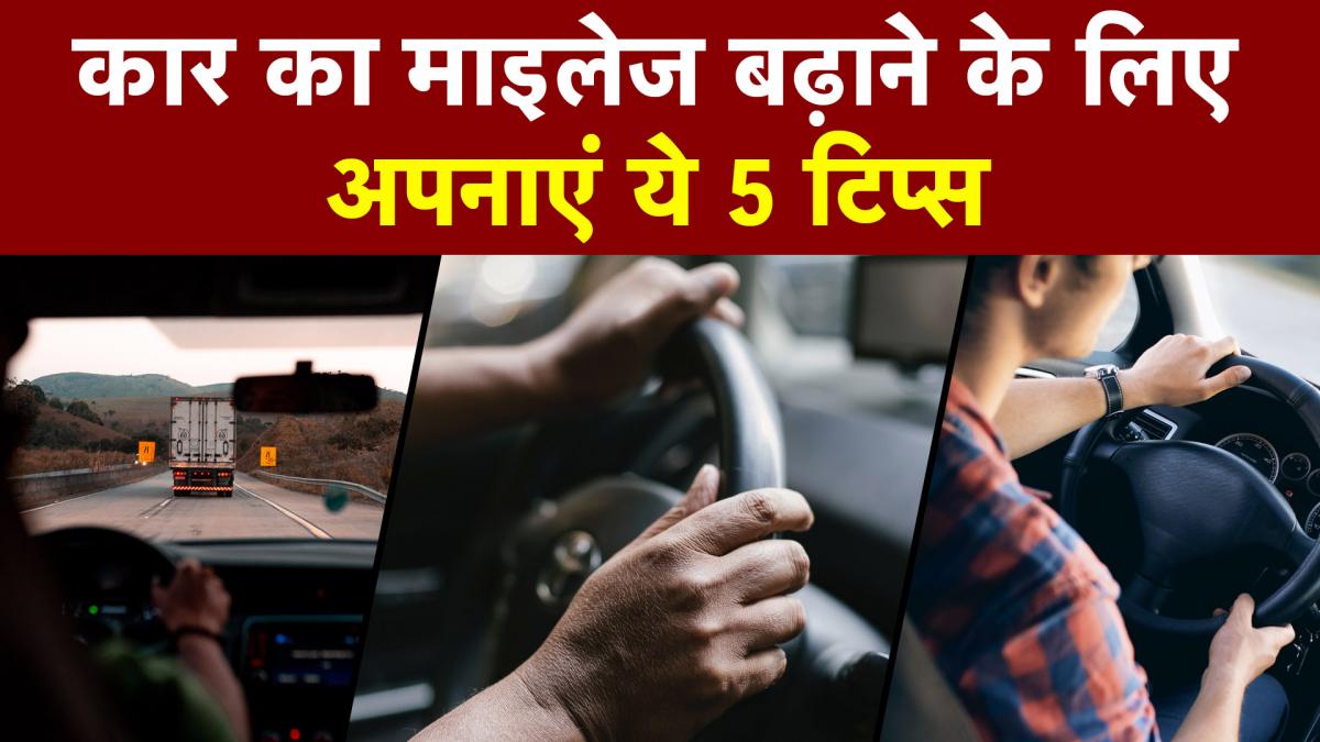 Tips for improve the mileage of a vehicle