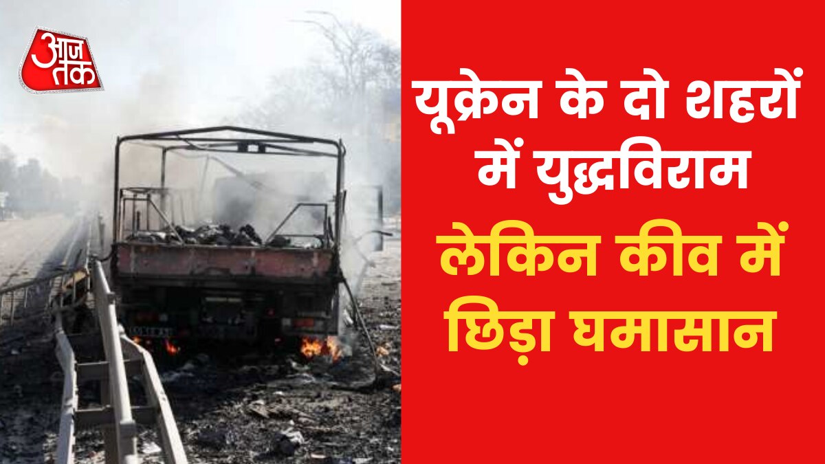 Ceasefire in two cities of ukraine