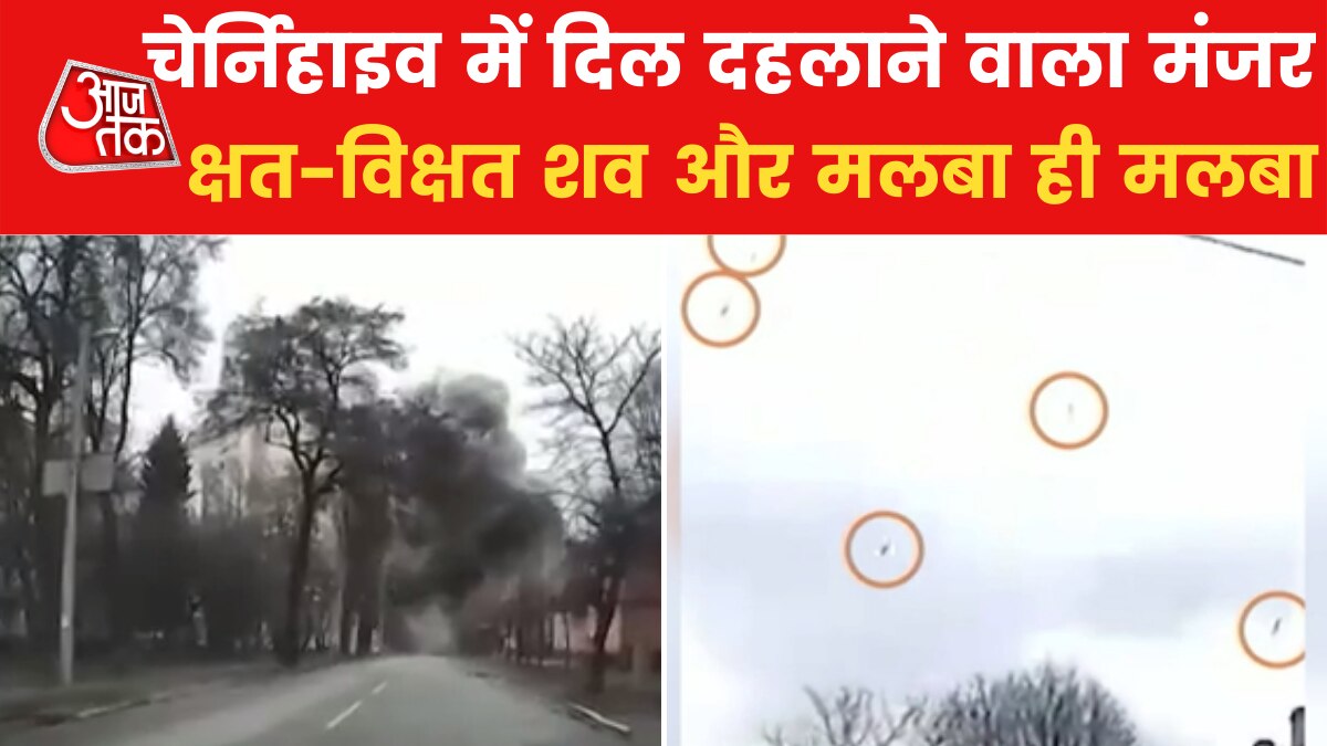 Russian strikes in Ukraine's Chernihiv city