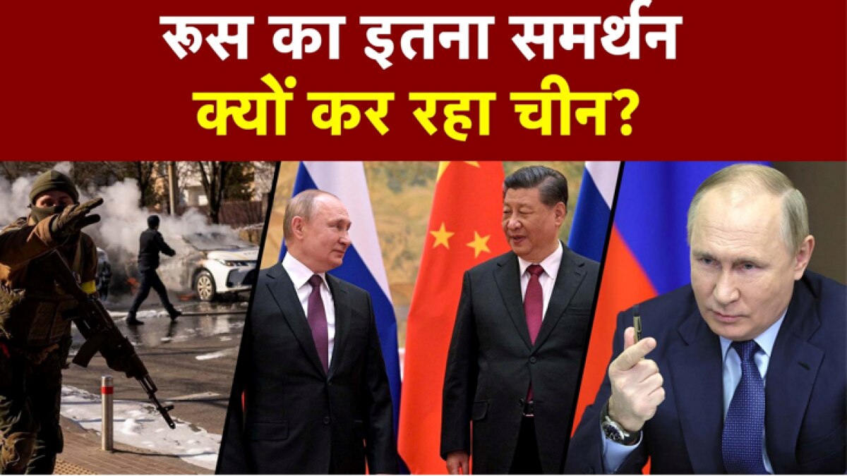 China supports Russia