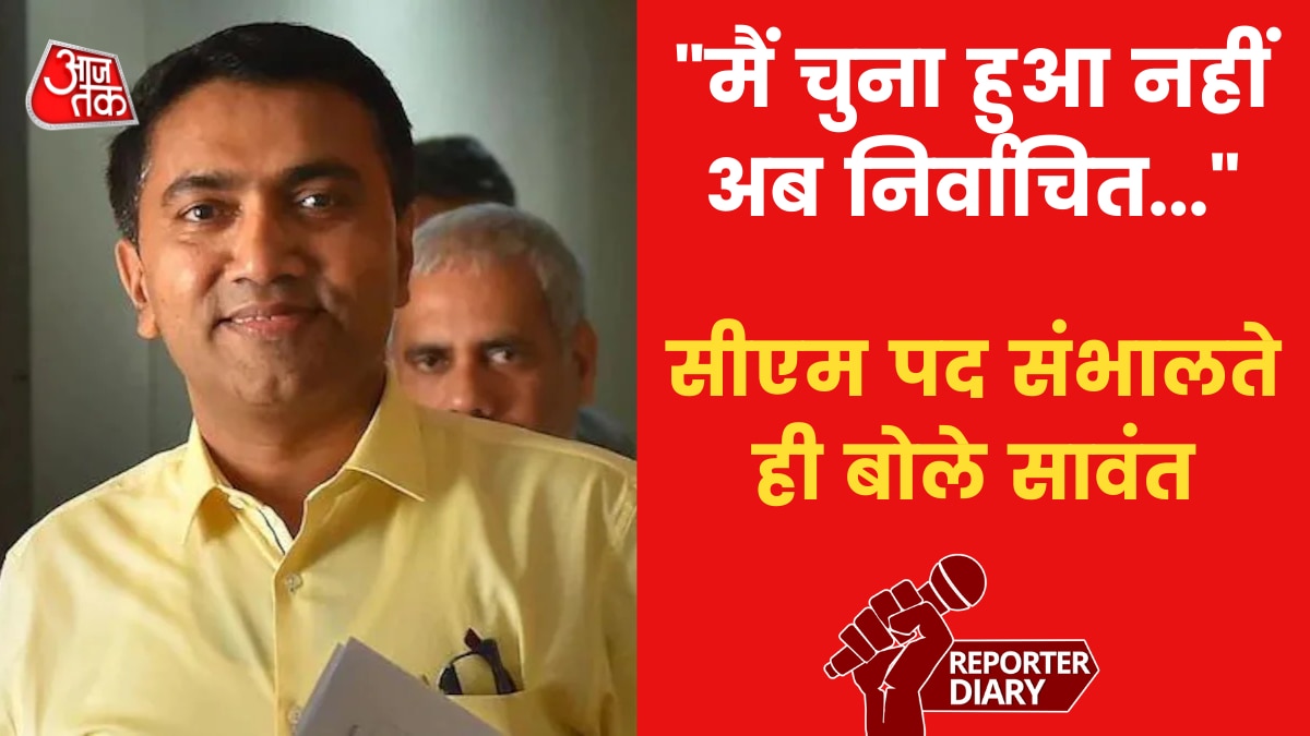  cm pramod sawant