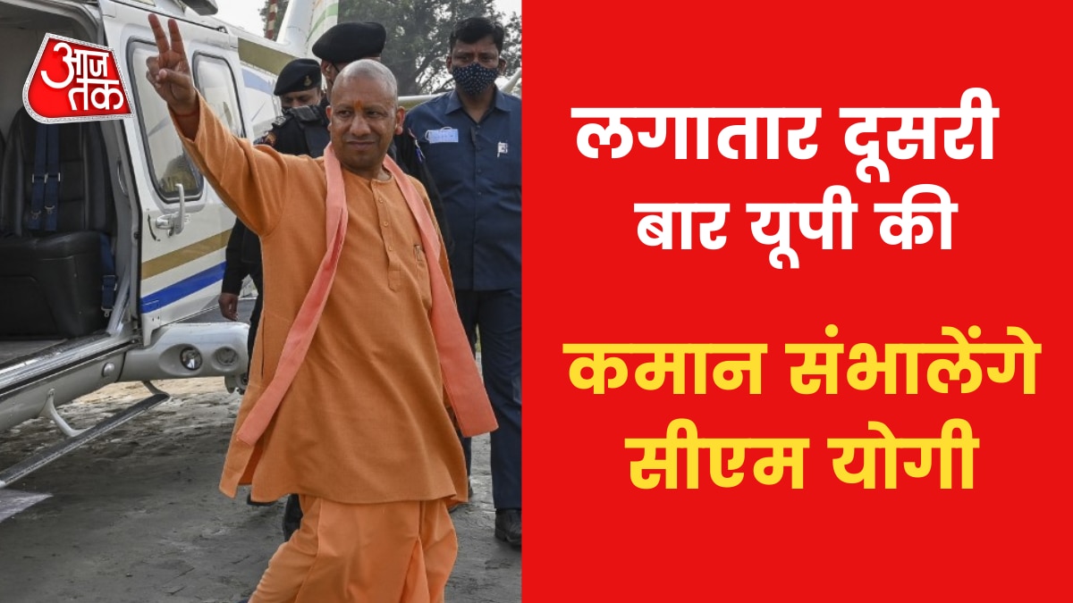 CM Yogi Adityanath