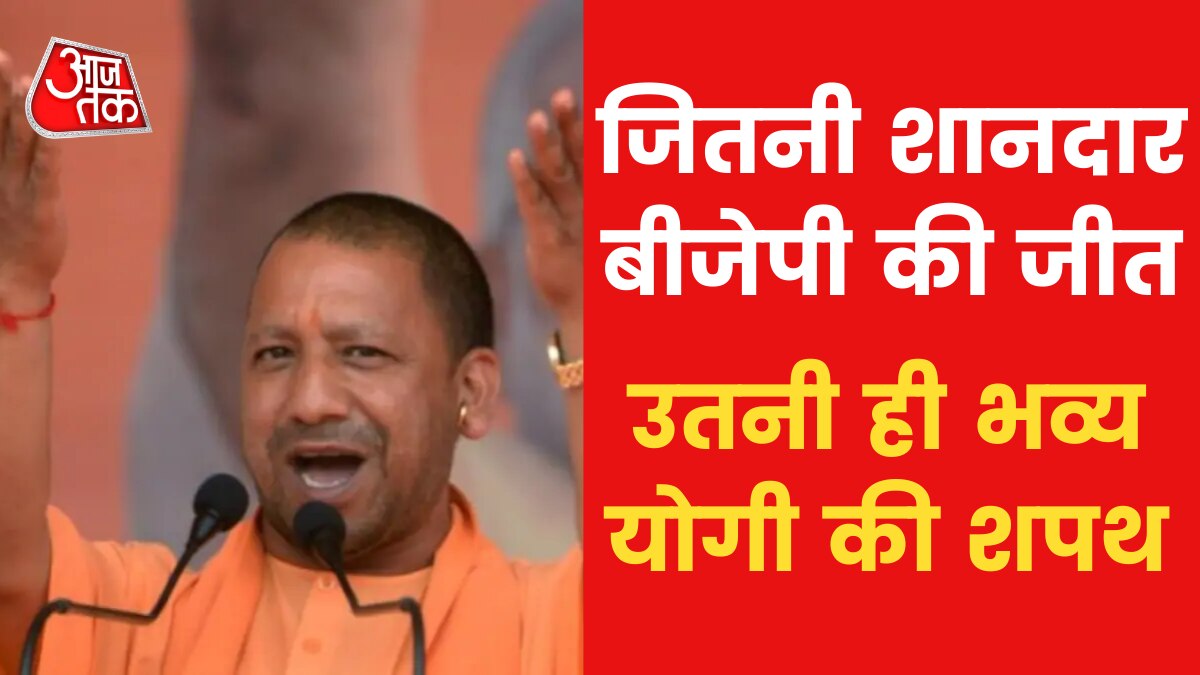 Yogi Adityanath to take oath as Chief Minister of UP on Friday preparations underway