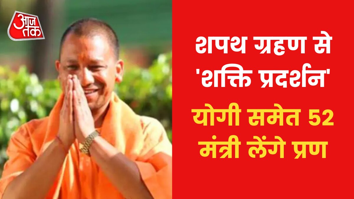 CM Yogi Oath Live