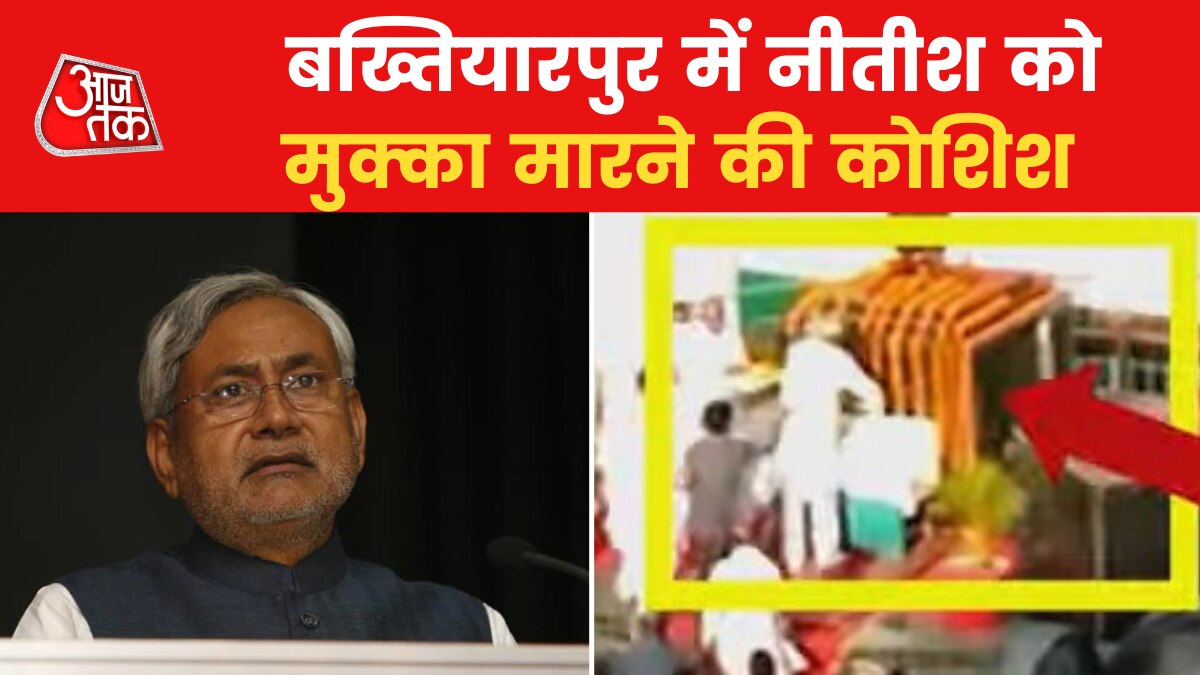 man Attempts to attack Bihar CM Nitish Kumar accused is in custody 