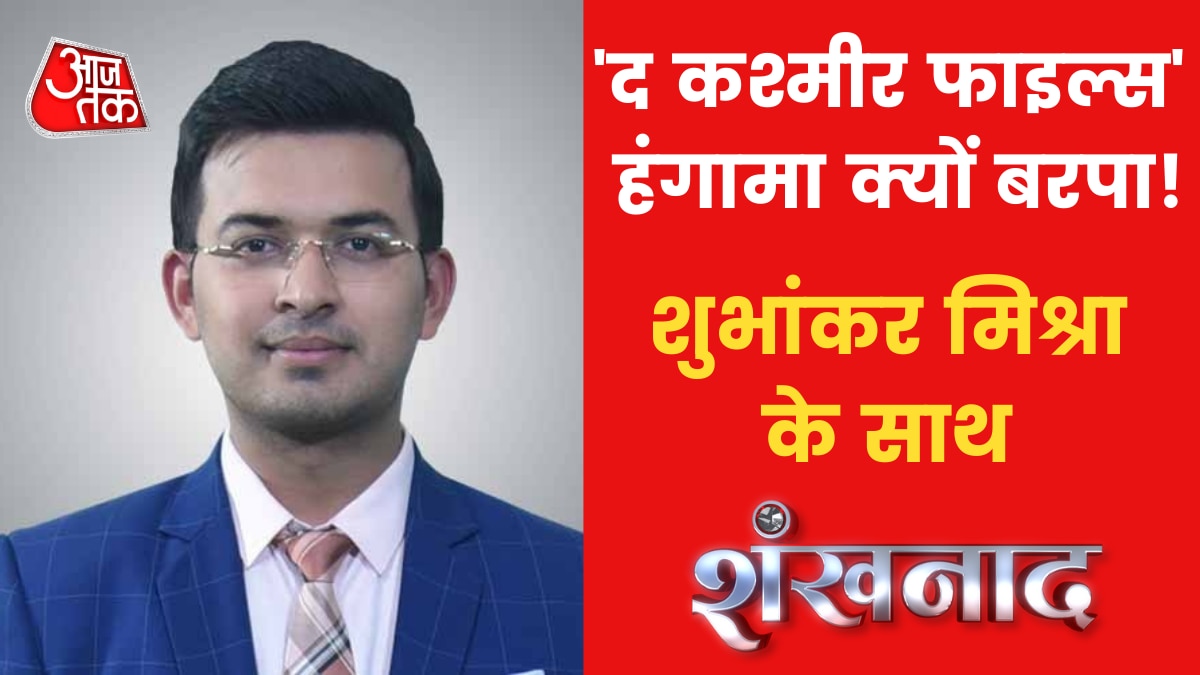 Intense politics on movie The Kashmir Files News in Hindi 