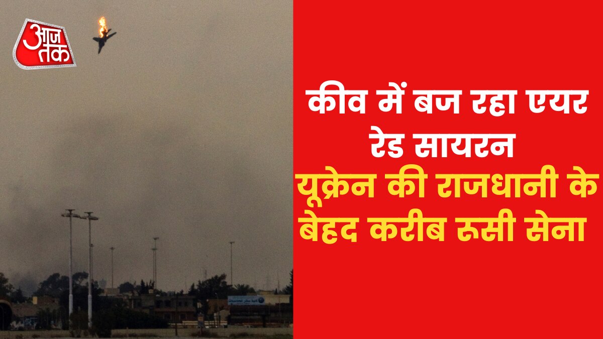 danger siren in kyiv  