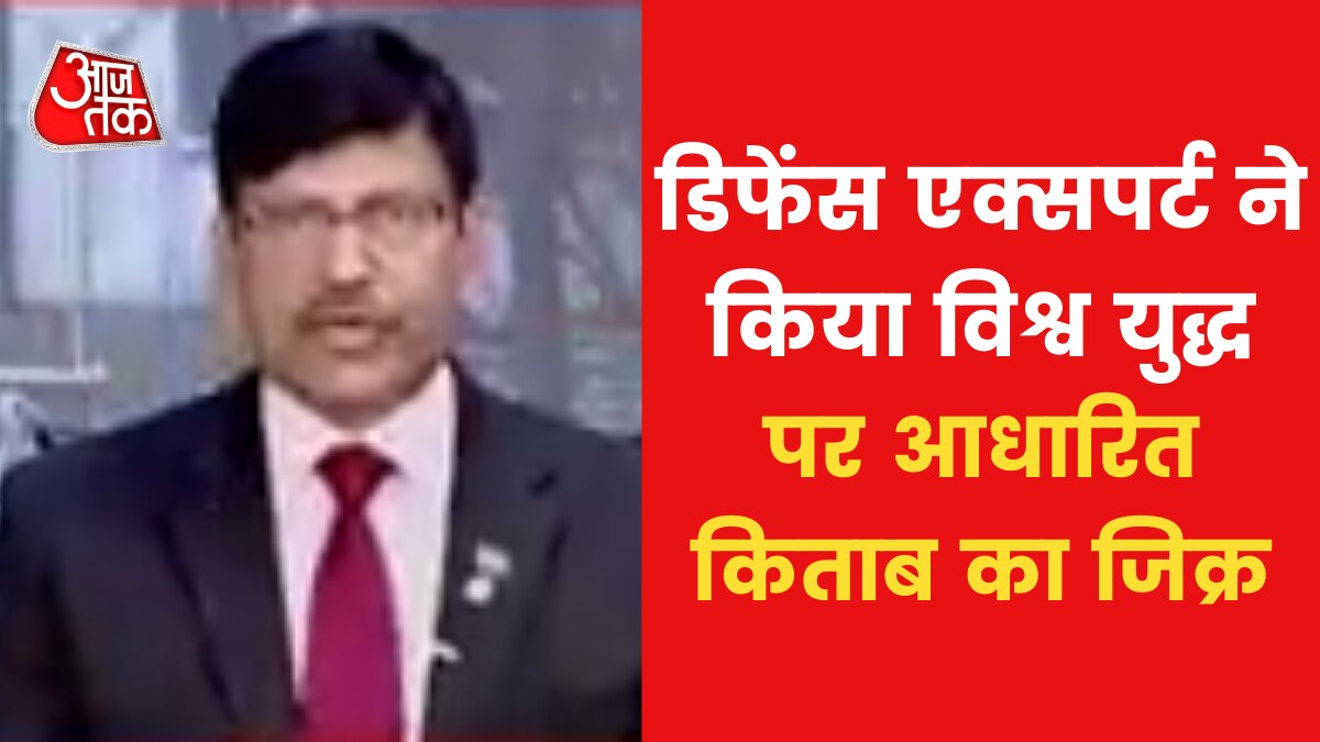 defense expert world war