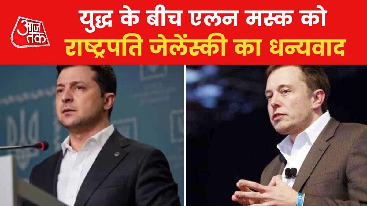 President Zelensky thanked Elon Musk 