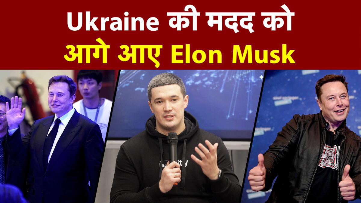 Elon Musk help to Ukraine