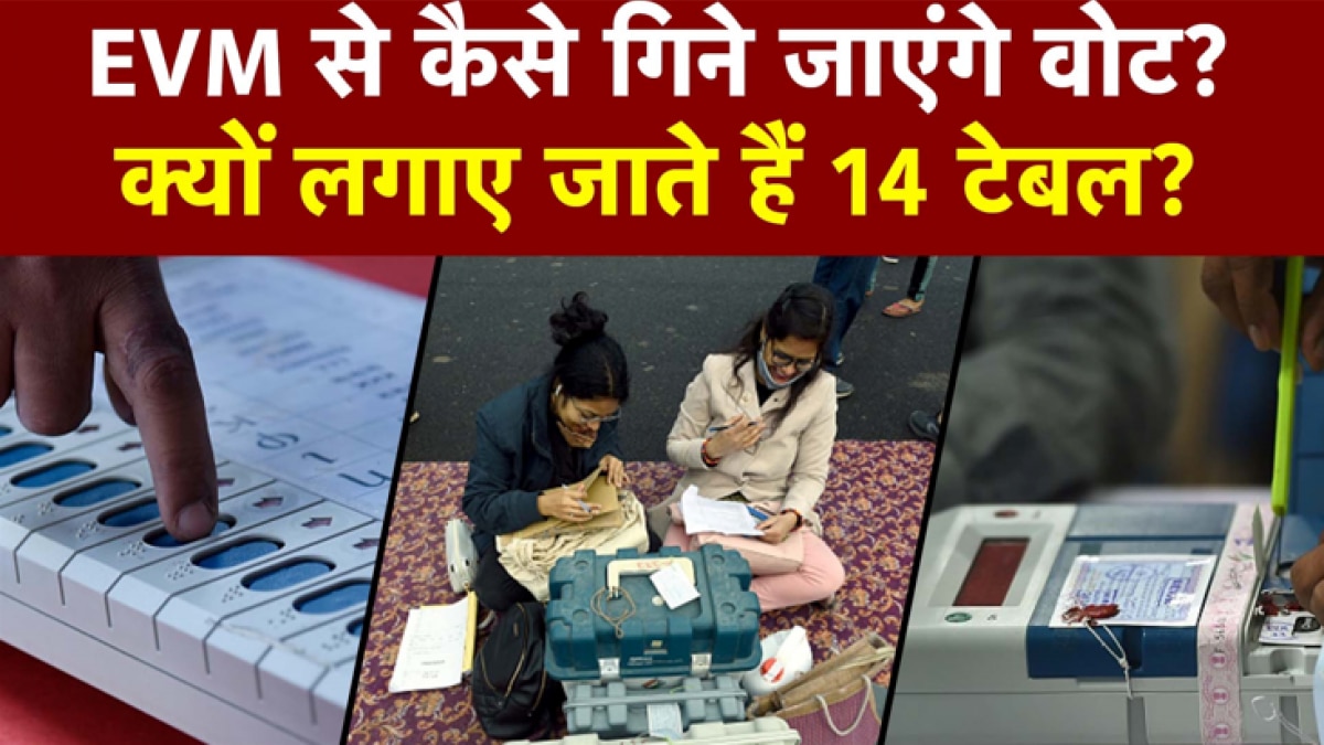 How do EVMs work