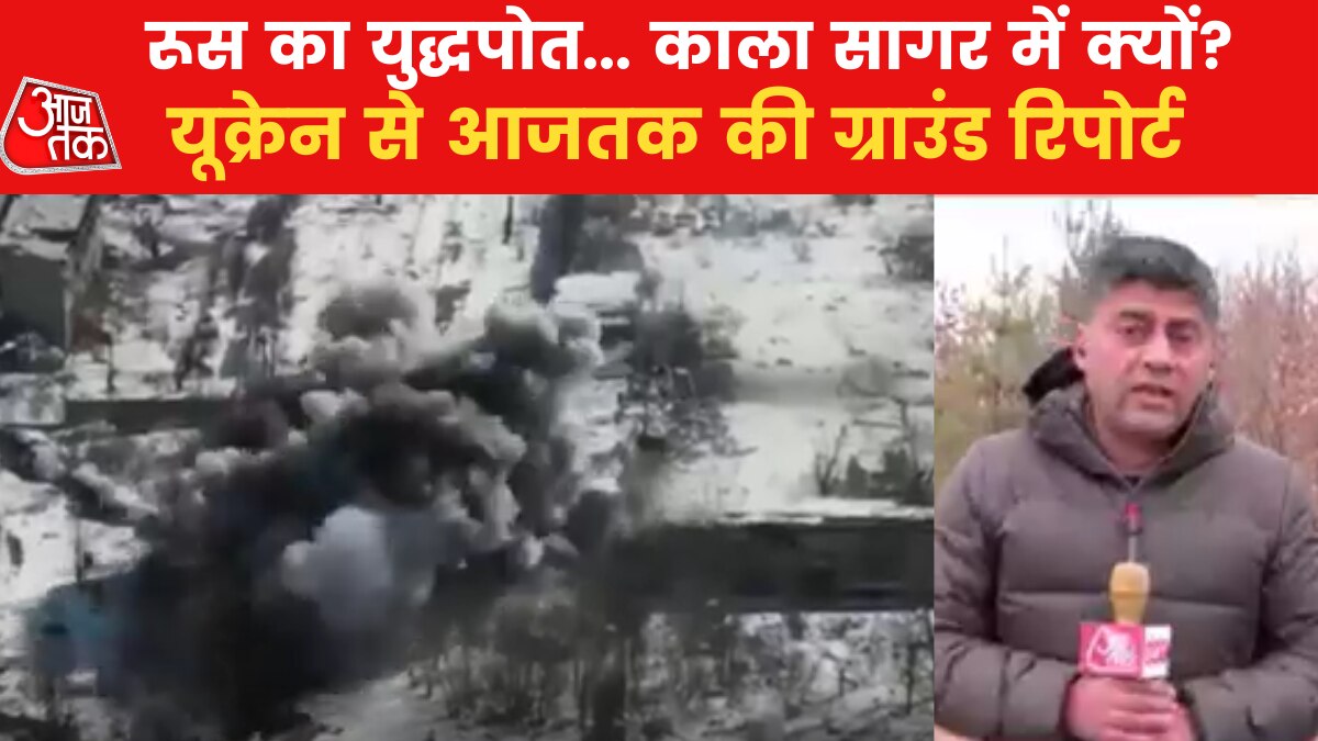 Russia-Ukraine War News: यूक्रेनी सैनिकों को ट्रेनिंग देने पहुंचे विदेशी फाइटर्स! देखें गौरव सावंत से खास बातचीत