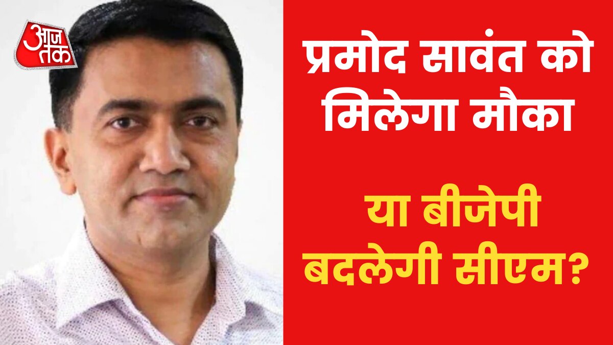 Goa Election Results