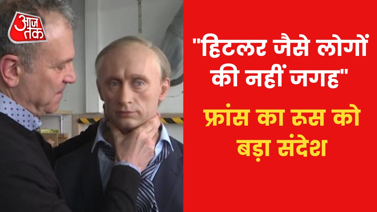 Museum in Paris statue of Putin