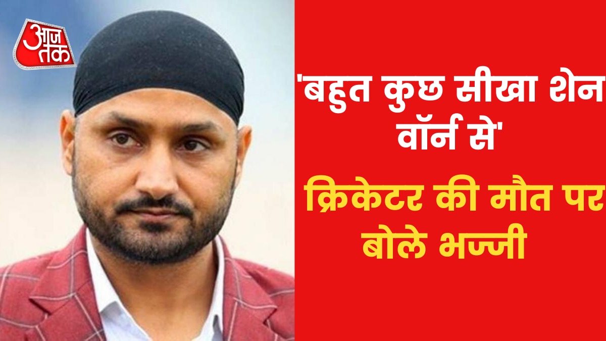 Shane Warne Death: शेन वॉर्न की मृत्यु पर जताया शोक, देखें क्या बोले गावस्कर-हरभजन