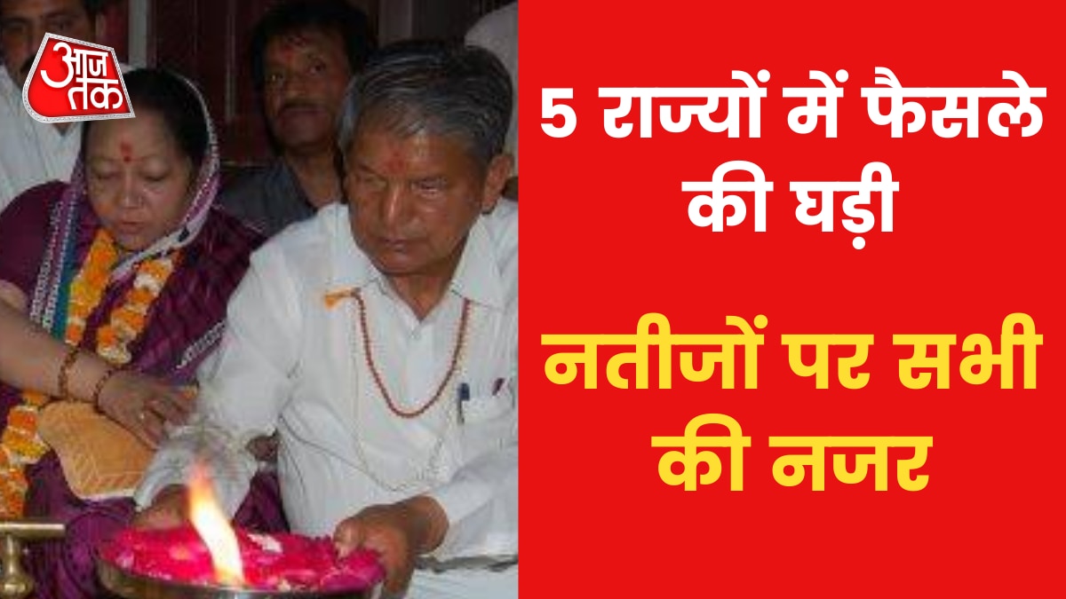 Uttarakhand Vidhan Sabha Chunav Results 2022