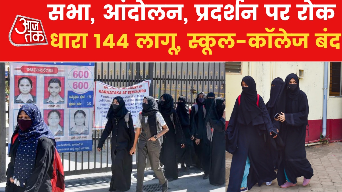 Karnataka hijab row 