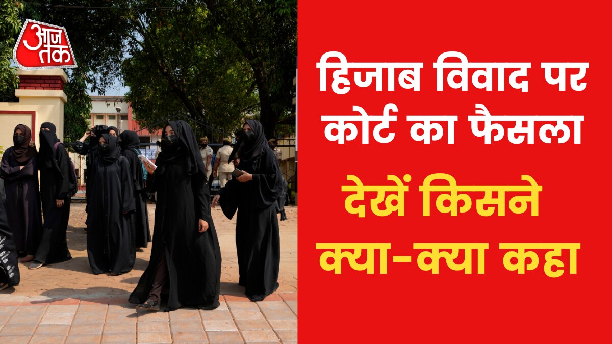 Karnataka high court decision on hijab controversy