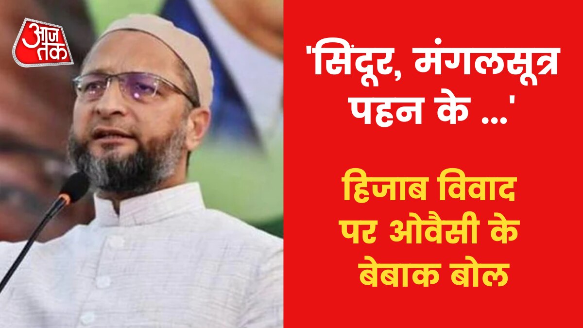 Asaduddin Owaisi Hijab Row