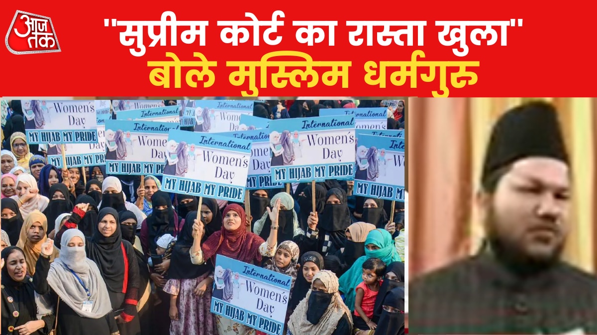 Muslim religious leader on  Hijab Verdict