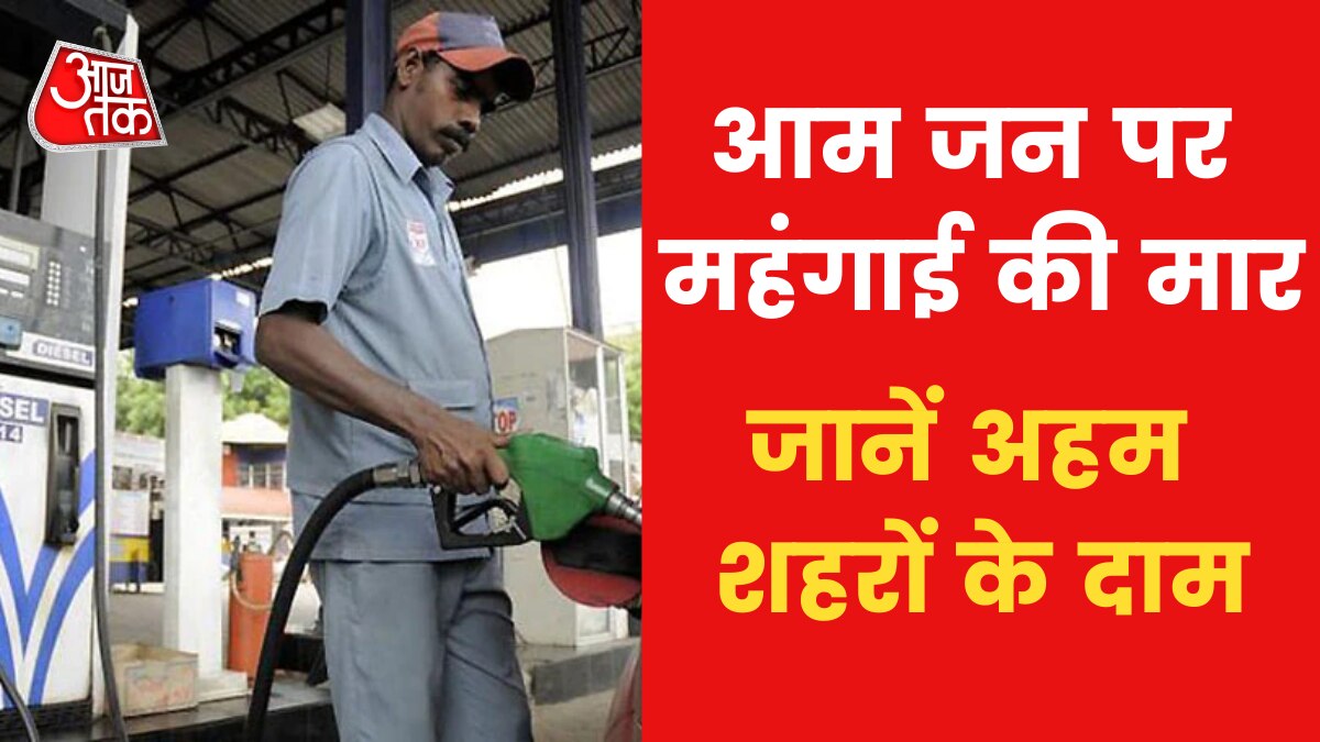 Hike in Petrol and diesel prices 