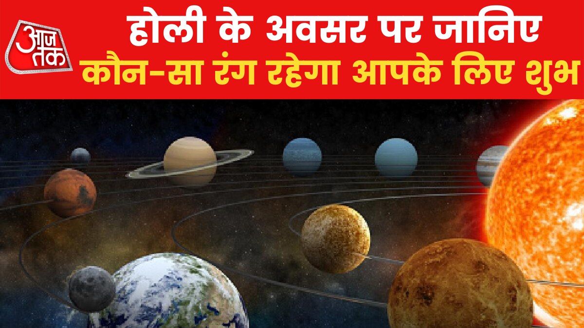 Holi 2022 Special Rashifal