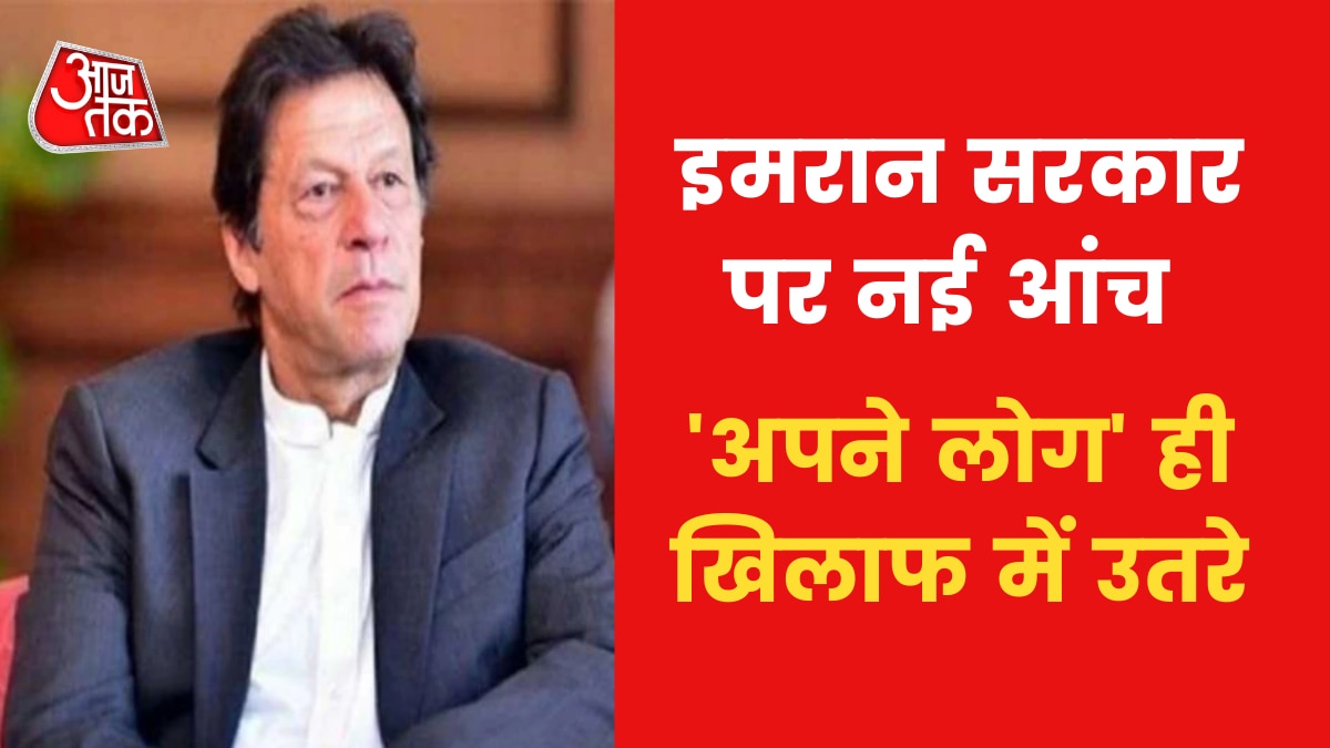 Imran Khan pakistan politics