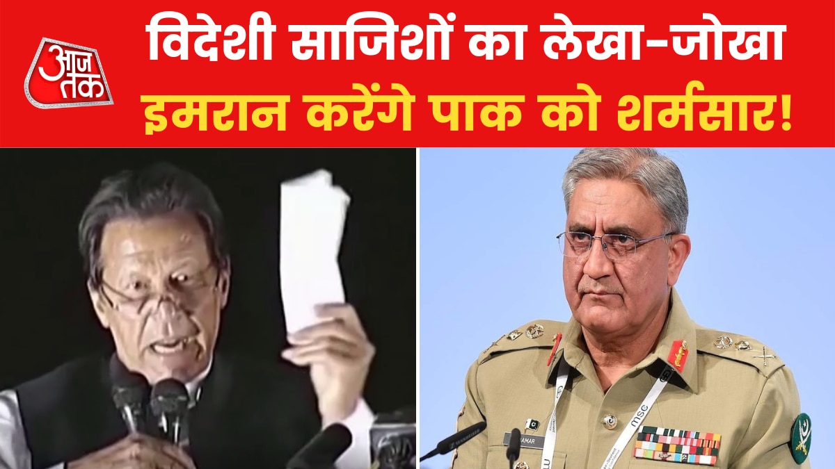 Imran khan Secret Letter