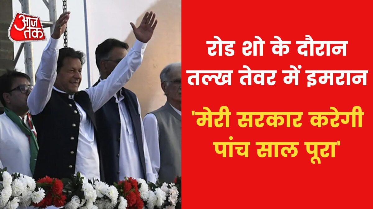 Imran khan tough attitude in islamabad rally