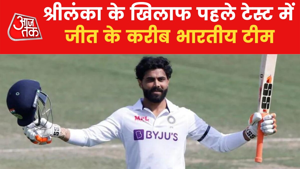 IND Vs SL Test Match: जडेजा का शानदार शतक, रोहित-द्रविड़ के फैसले पर सवाल, देखें कैसा रहा दूसरा दिन