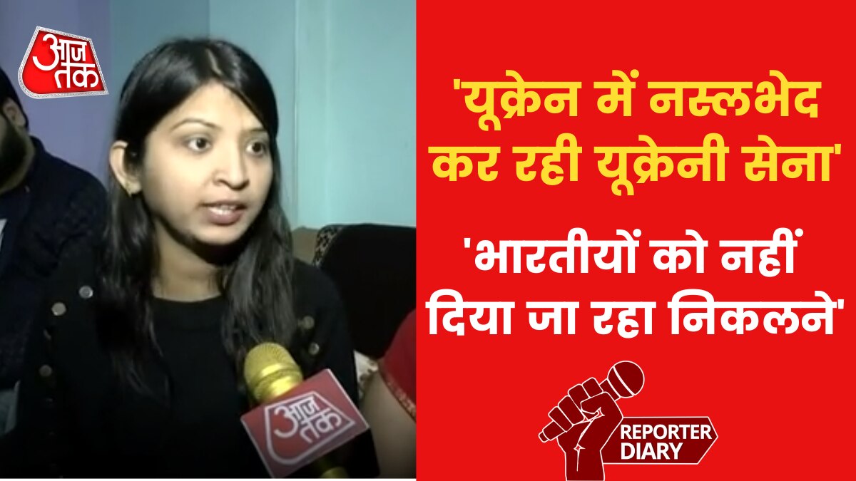 Sister of Indian student trapped in Ukraine