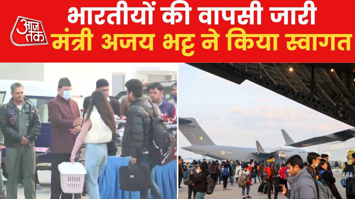 Russia-Ukraine War: बुखारेस्ट और बुडापेस्ट से आए C-17 ग्लोबमास्टर विमान, 210 भारतीय लौट