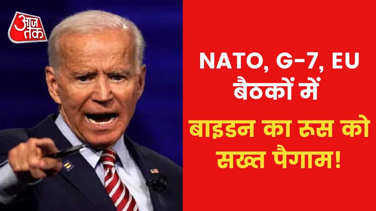 आज सुबह: युद्ध को लंबा खींचना चाहता है रूस, यूक्रेन मसले हुईं NATO, G-7 और EU बैठकें