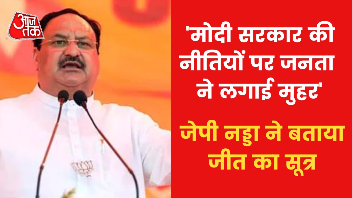 JP Nadda Addresses vijay sabha