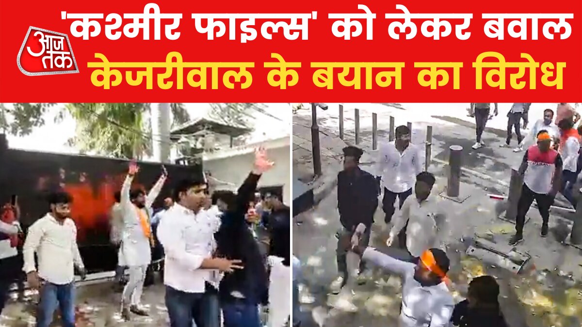 BJP workers protest outside Arvind Kejriwal's house