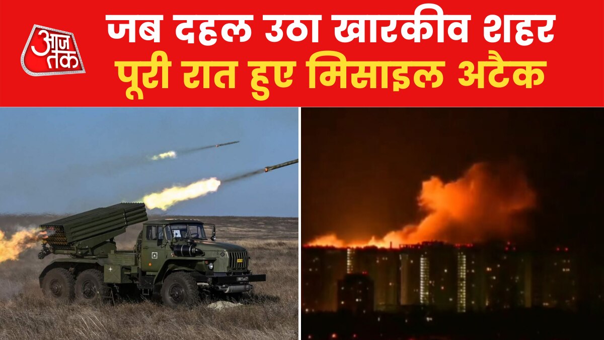 Rocket attacks in Kharkiv