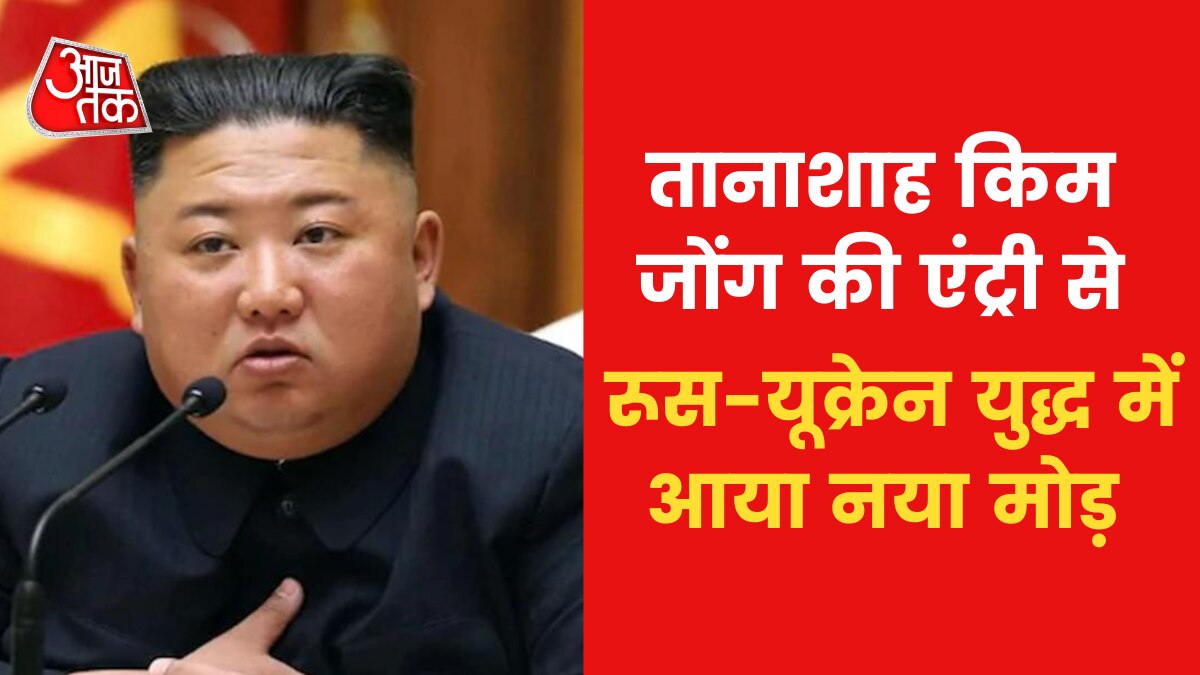 kim jong entry in russia ukraine war 