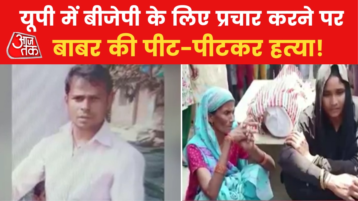 Kushinagar Muslim Murder Case