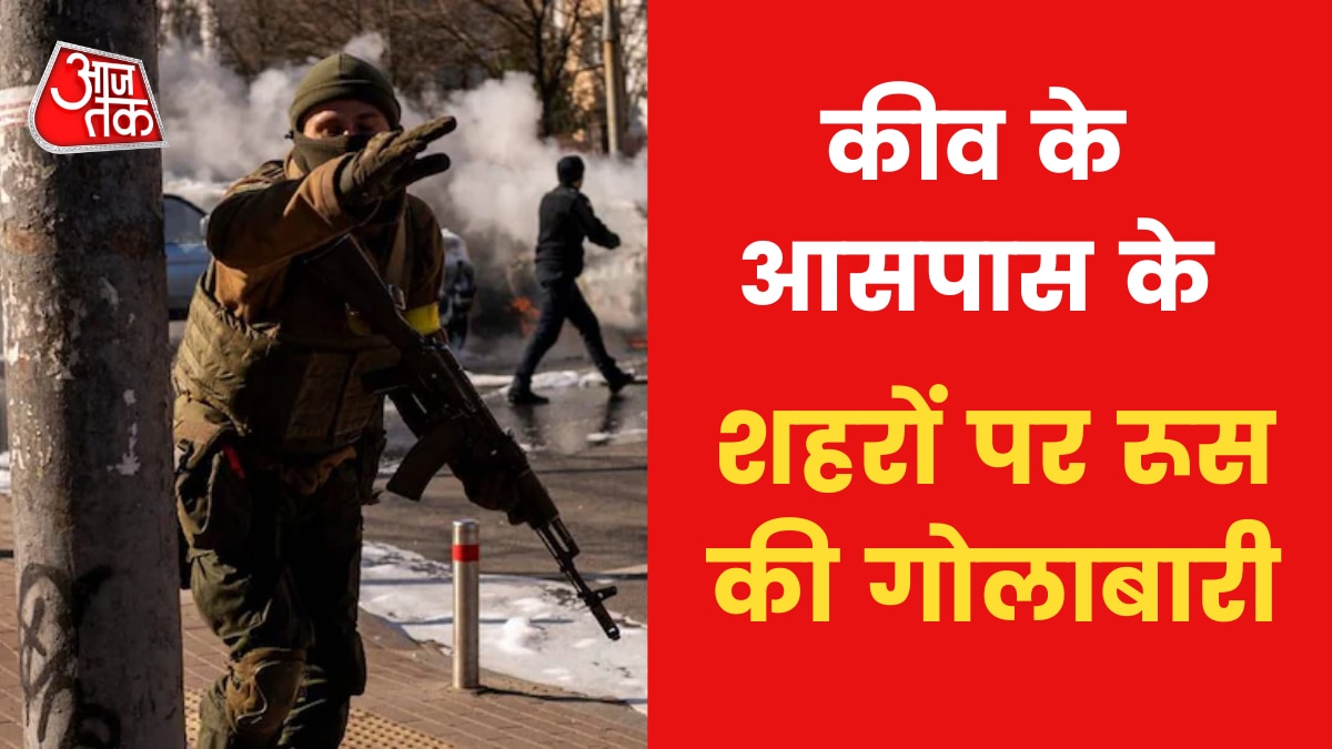 Massive destruction in Ukraine amid war with Russia News in Hindi 