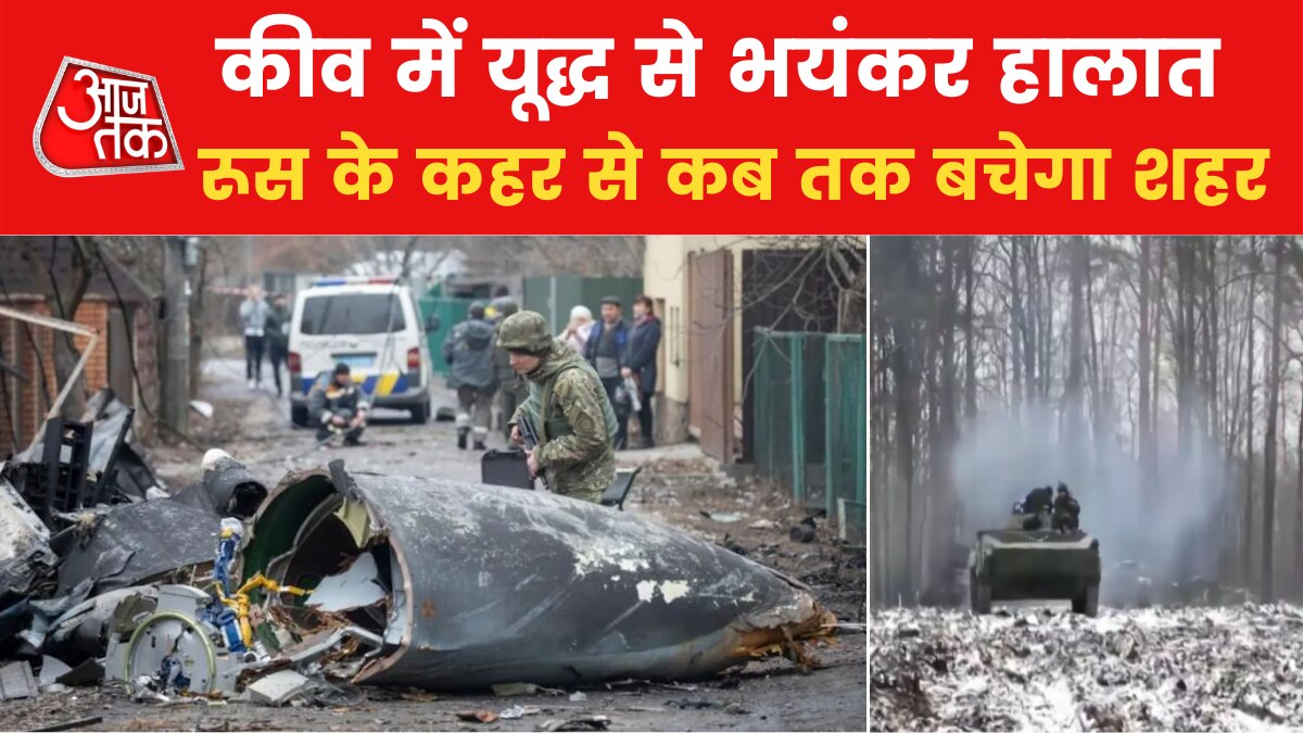 Kyiv fierce situation