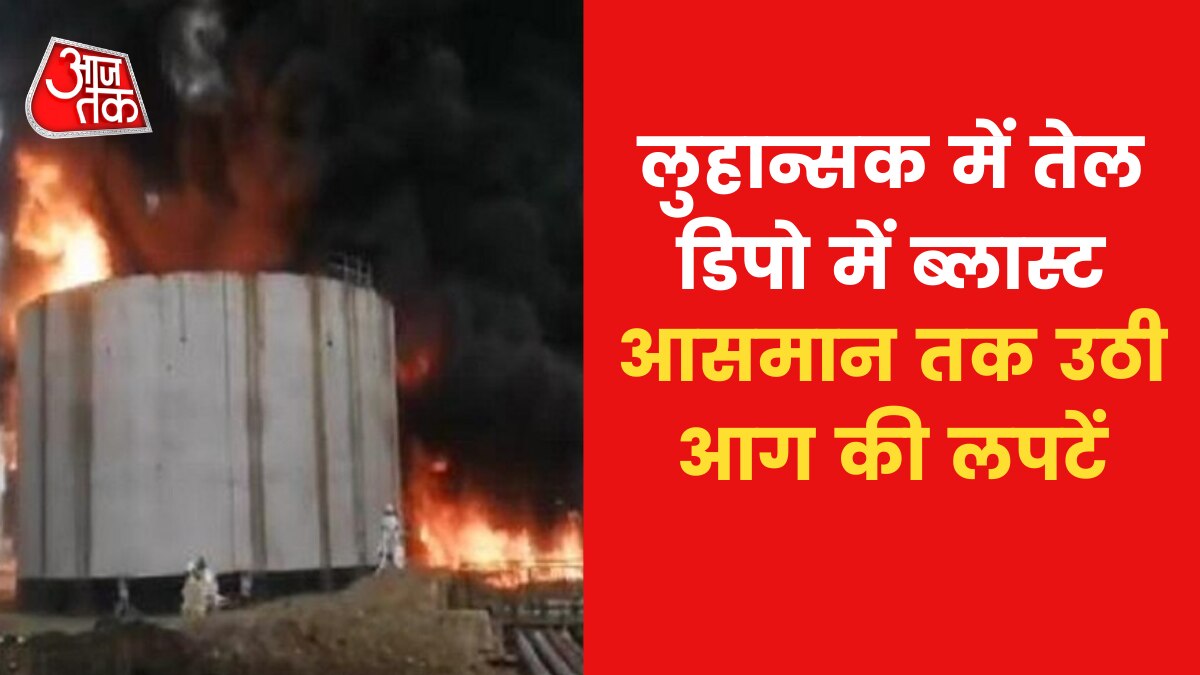 Blast At luhansk oil depot