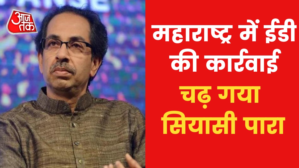ED Heat On Uddhav Thackeray s Brother-In-Law
