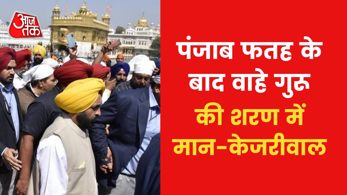 Mann Kejriwal at golden temple