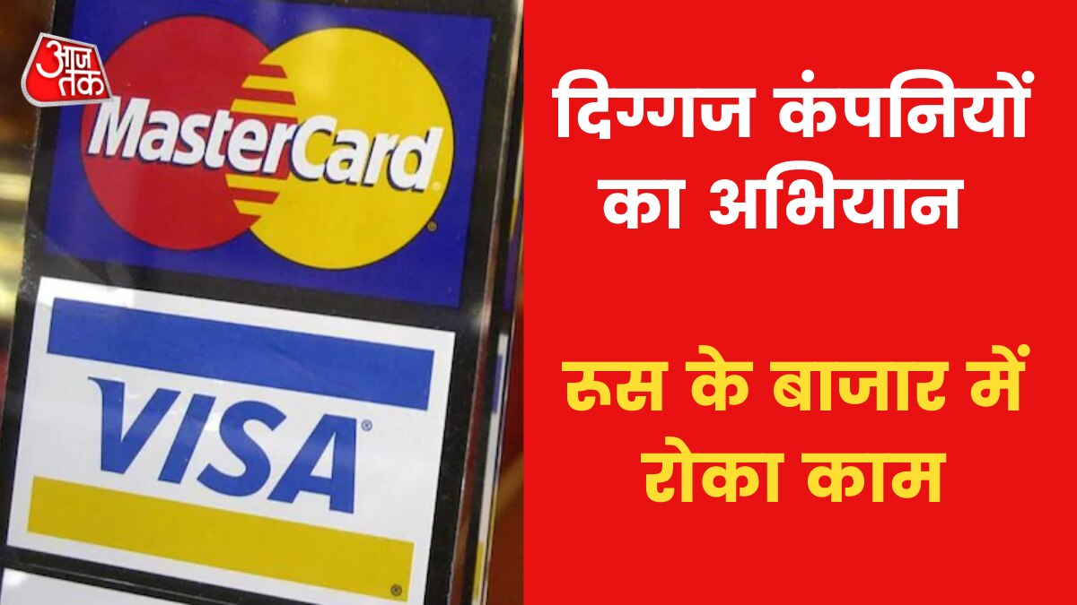  Mastercard Visa suspended operations in Russia