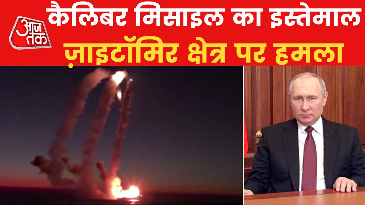 Russia launched Kalibr missiles against Ukraine