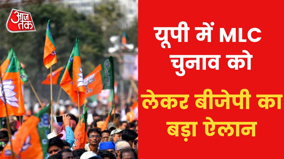 Candidates lost in Vidhansabha Chunav will not get ticket in MLC election